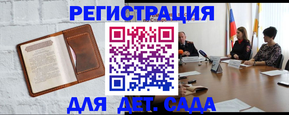 временная прописка в Урус-Мартане