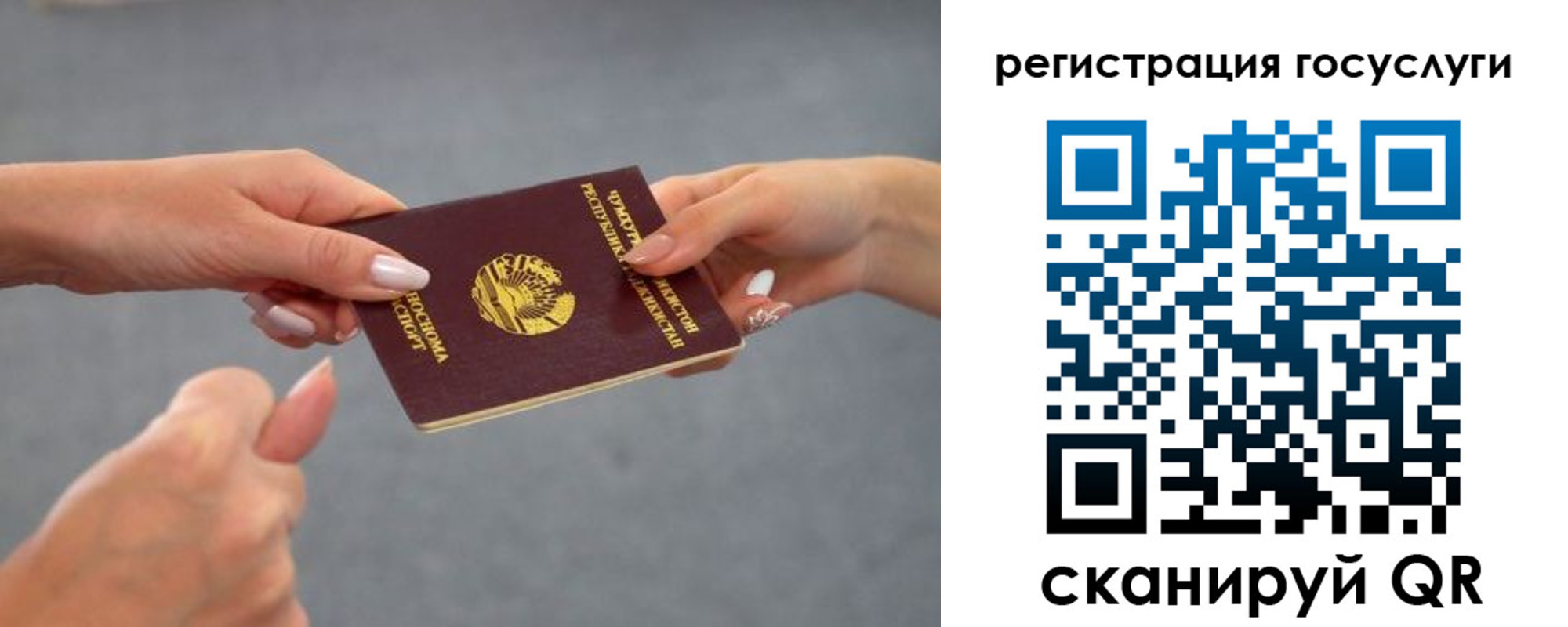 временная регистрация госуслуги в Урус-Мартане