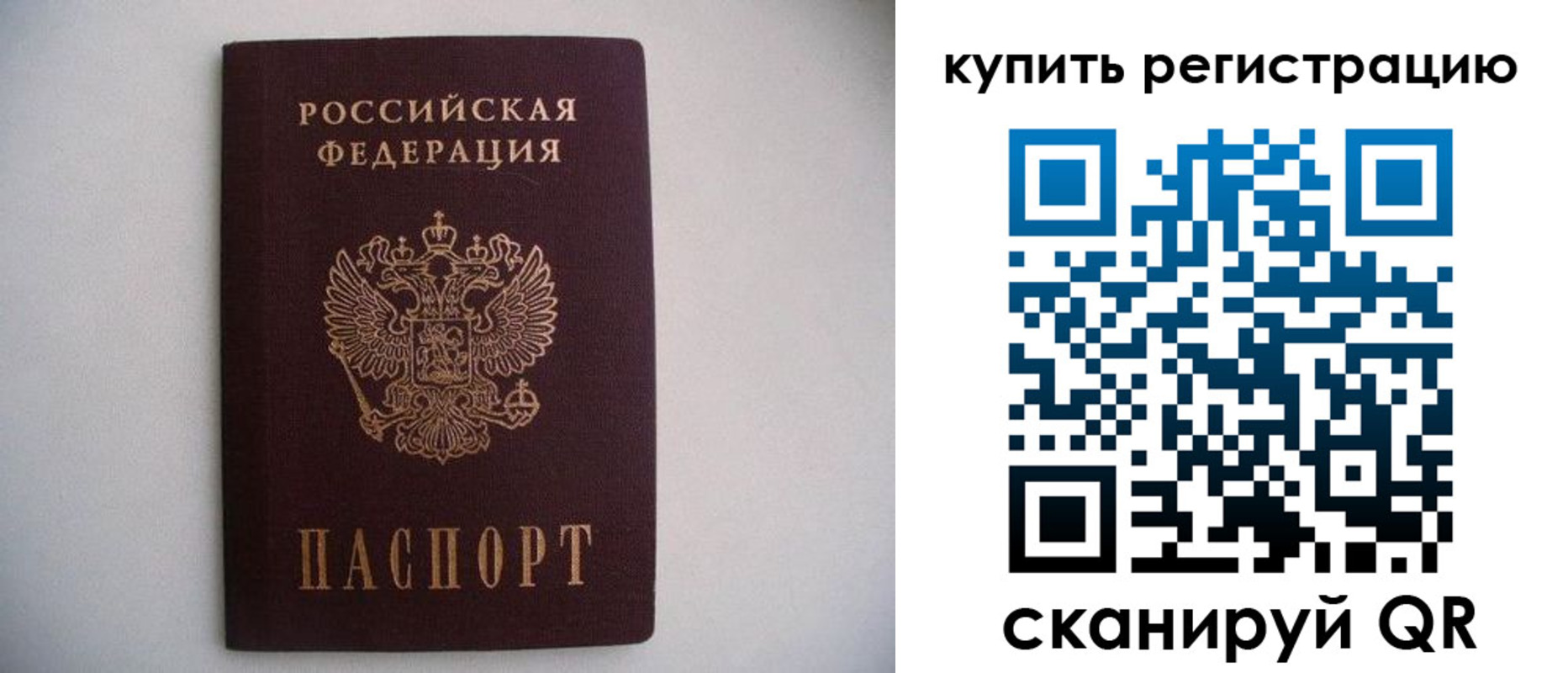 временная регистрация адрес в Урус-Мартане