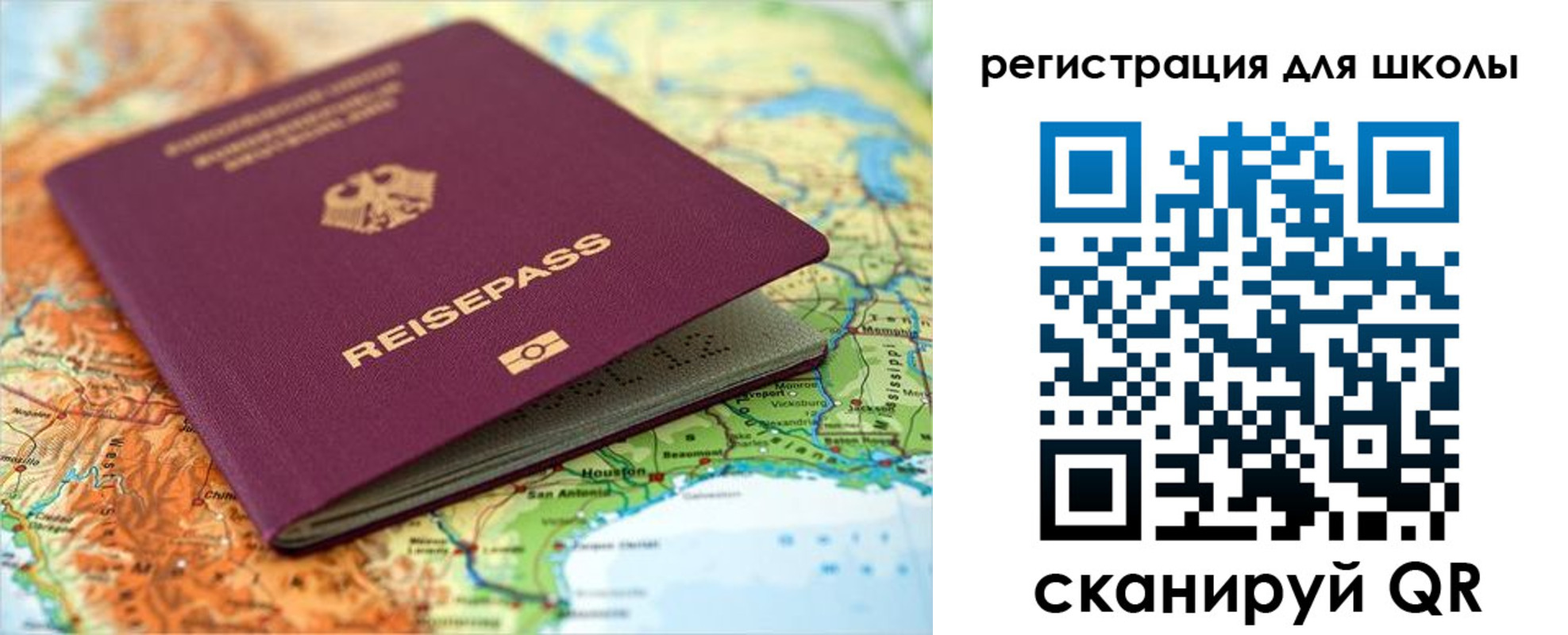прописка ребенка в Урус-Мартане