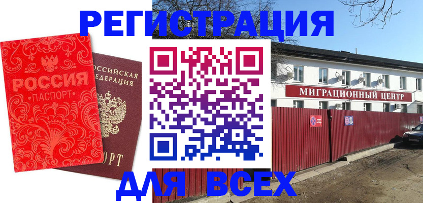 временная регистрация гарантия в Урус-Мартане