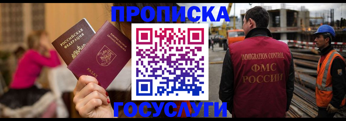 временная регистрация купить в Урус-Мартане