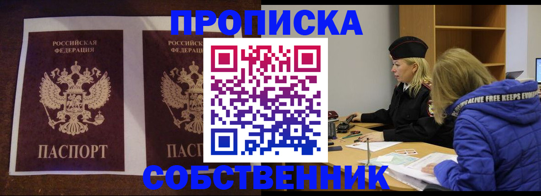 временная регистрация купить в Урус-Мартане