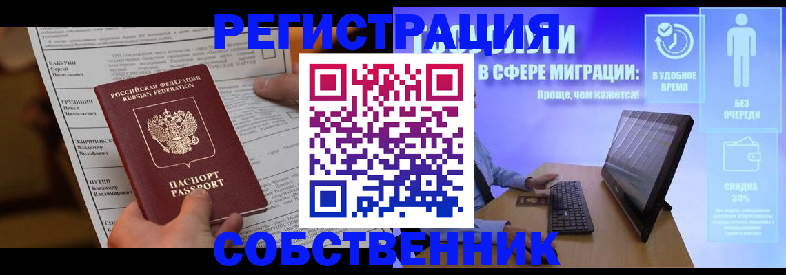 временная регистрация адрес в Урус-Мартане