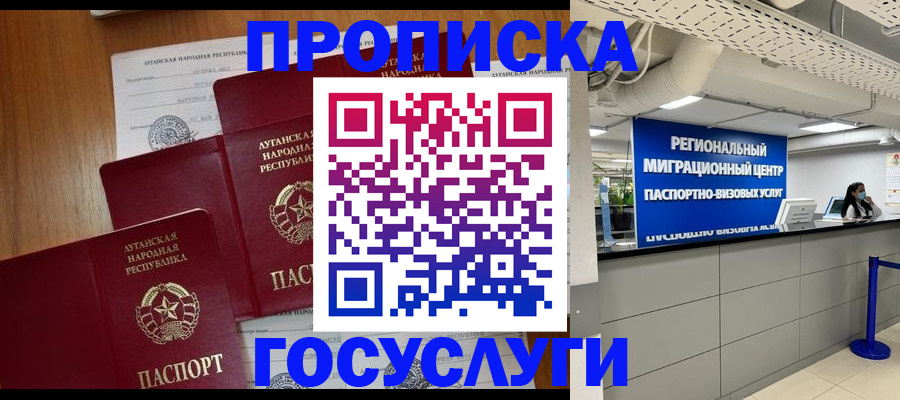 прописка от собственника в Урус-Мартане